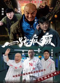 路边新娘泰剧国语全集免费观看