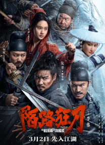 午夜时刻免费观看